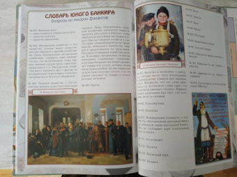 Н. Астахова: Что почём? 500 задач. Математика, история, география, экономика