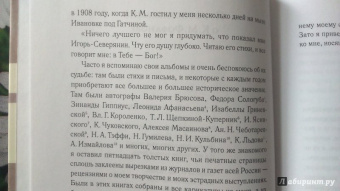 Игорь Северянин: Уснувшие весны. Критика. Мемуары. Скитания