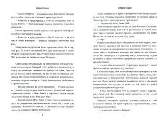 Оксана Головина: По твоим следам