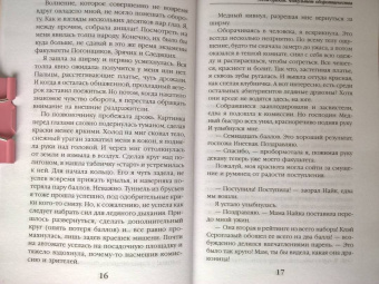 Ольга Пашнина: Леди-дракон. Факультет оборотничества