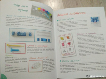 Дельфина Глашан: Радужки. Плетеные фигурки и браслеты