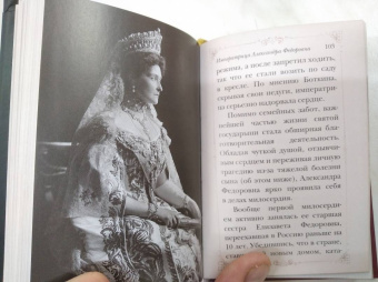 Путь царской семьи. "Не зло победит зло, а только любовь!"