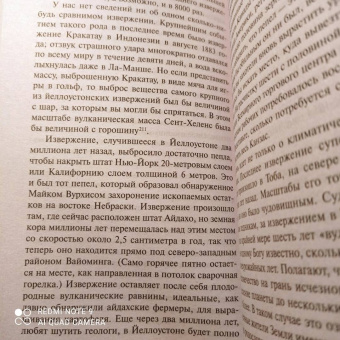 Билл Брайсон: Краткая история почти всего на свете