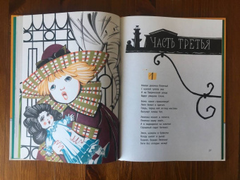 Корней Чуковский: Крокодил