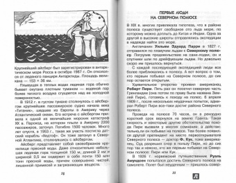 Вячеслав Маркин: Увлекательная география