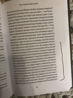 Петр Малков: Воскрешение Лазаря и Вход Господень в Иерусалим. Антология святоотеческих проповедей