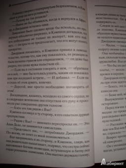 Марджери Эллингем: Спрячь меня