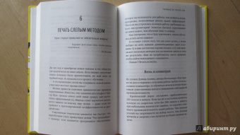 Джош Кауфман: Первые 20 часов. Как быстро научиться... чему угодно