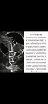 Фабио Листрани: Таро Тёмное. Гоетия, новый формат