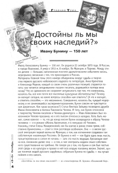 Знание-сила. 2020. № 10