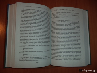 Ричард Дейч: Похитители тьмы