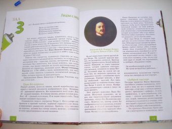 Владимир Порудоминский: Моя первая Третьяковка