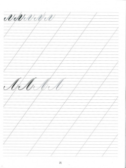 Дарья Лопатина: Каллиграфия. Прописи. Английский курсив. Кириллица