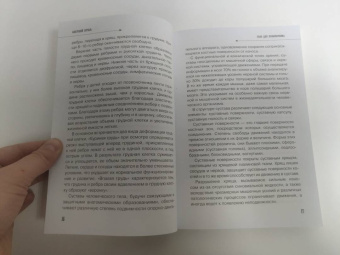 Анатолий Ситель: Соло для позвоночника - в упражнениях!