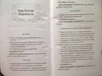 Рин Чупеко: Кузнец душ