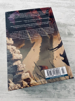 Брендон Сандерсон: Архив Буресвета. Книга 3. Давший клятву. В 2-х томах