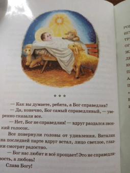 Ирина Токарева: Детям Деревце Добродетелей. Рассказы