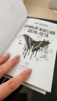 Киа Абдулла: Самый жаркий день лета