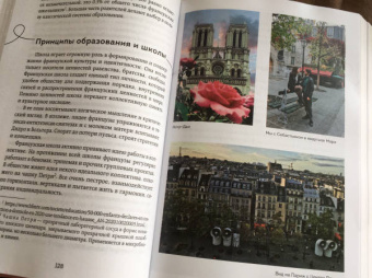 Анастасия Соколова-Буалле: Франция изнутри. Как на самом деле живут в стране изысканной кухни и высокой моды?