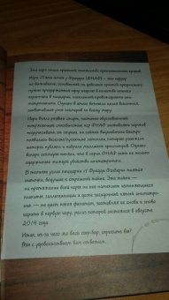 Файлы Фредди. Официальный путеводитель по лучшей хоррор-игре