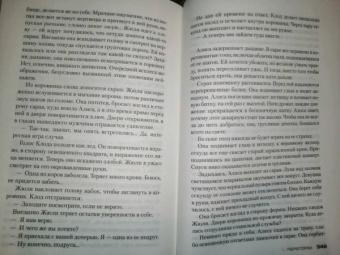 Франк Тилье: Переломы