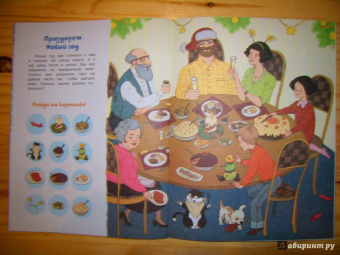 Предновогодний день