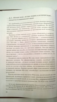 Александр Наумов: Цветные революции