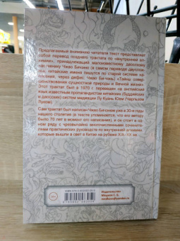 Куань Лу: Даосская йога. Алхимия и бессмертие
