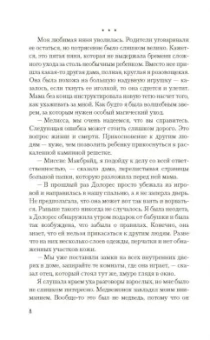 Кристина Старк: Стигмалион