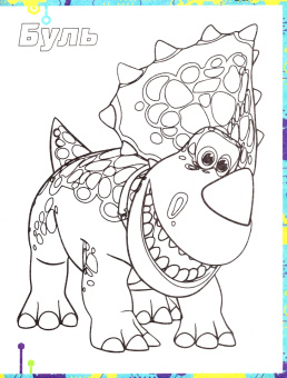 Турбозавры. Спешим на помощь!