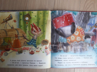 Ирина Зартайская: Пряник и Вареник. Дождь. Душевные истории