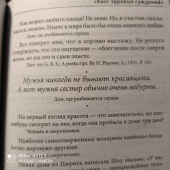 Бернард Шоу: Джентльмен всегда прав