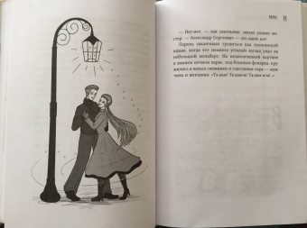 Любовь Тимурова: Испанский летчик Чигивара и другие нескучные истории от психолога о людях, превратностях судьбы