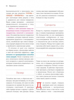 Ребекка Скритчфилд: Ближе к телу. Как перестать мучить себя и начать жить без диет и вредных привычек
