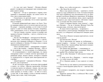 Юлия Набокова: Невеста из Оксфорда