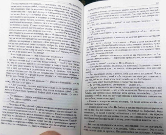 Иван Гончаров: Полное собрание романов в одном томе