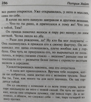 Патрик Уайт: Какаду. Повести и рассказы
