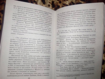 Петр Катериничев: Корсар. Наваждение