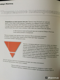 Реншау, Уильямс: Детям об искусстве. Книга 1, 2