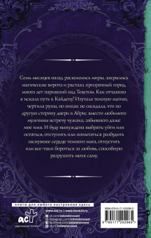Марина Ефиминюк: Между двумя мирами. Сердце Абриса