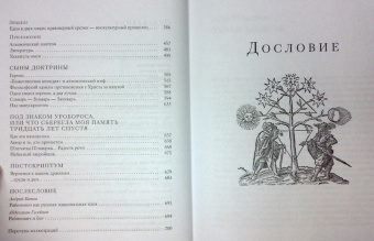 Вадим Рабинович: Алхимия