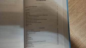 Альберт Пайк: Притвор и Срединная Палата. Книга Ложи