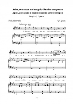Хрестоматия для сопрано. Музыкальное училище. III-IV курсы. Ноты
