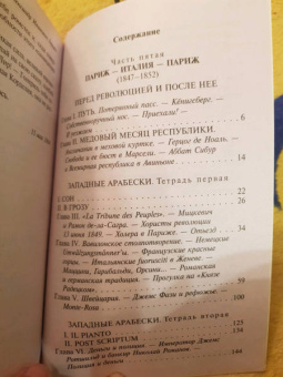 Александр Герцен: Былое и думы. Эмиграция