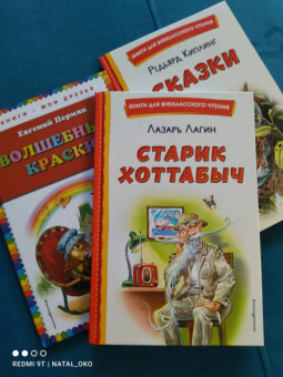 Лазарь Лагин: Старик Хоттабыч