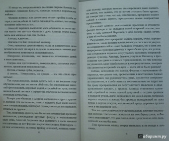 Роберт Святополк-Мирский: Служители тайной веры