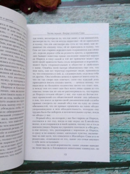 Марсель Пруст: В поисках утраченного времени:  Под сенью девушек в цвету