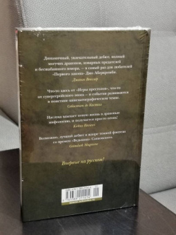 Брайан Наслунд: Драконы Терры. Книга 2. Колдовство королевы