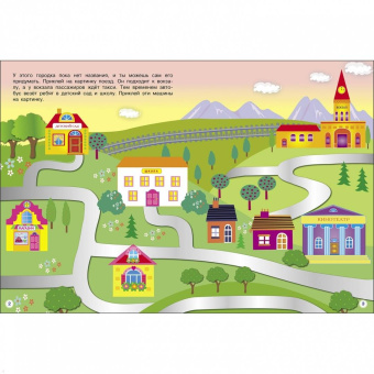 Марина Калугина: Виды транспорта