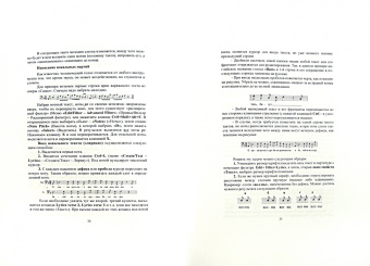 Борис Ловчиев: Sibelius 4. Пособие по набору нотной графики